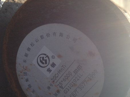 丛台20CrMnTi合金结构钢