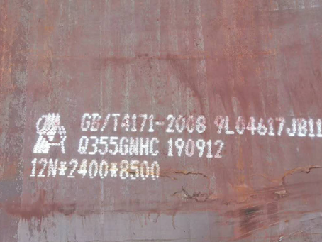 丛台Q345NS耐酸钢板